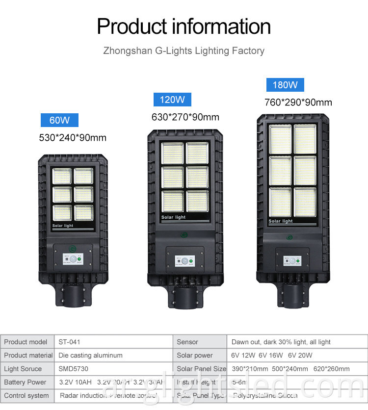 السعر التنافسي IP65 في الهواء الطلق SMD 60W 120W 180W مدمج All in One LED Solar Street Light